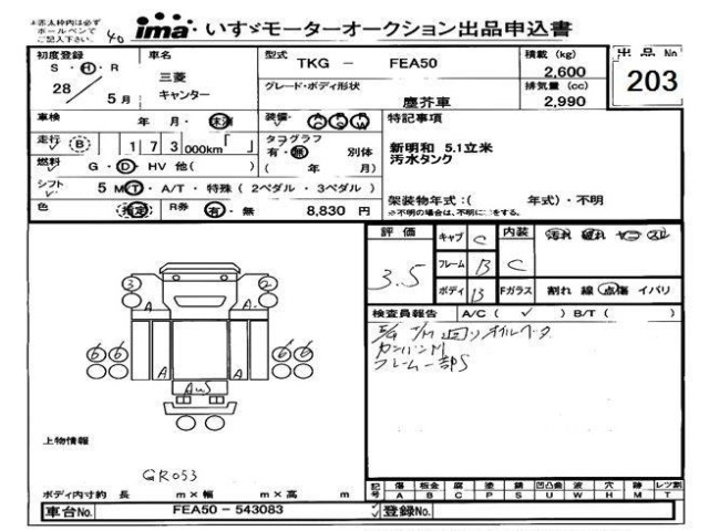 Mitsubishi CANTER 2016 7289267-0