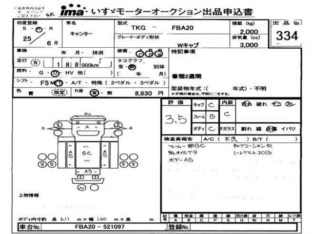 Mitsubishi CANTER 2013 7289290-0