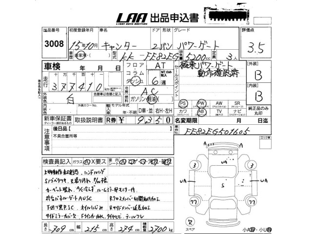 Mitsubishi CANTER 2003 7289304-2