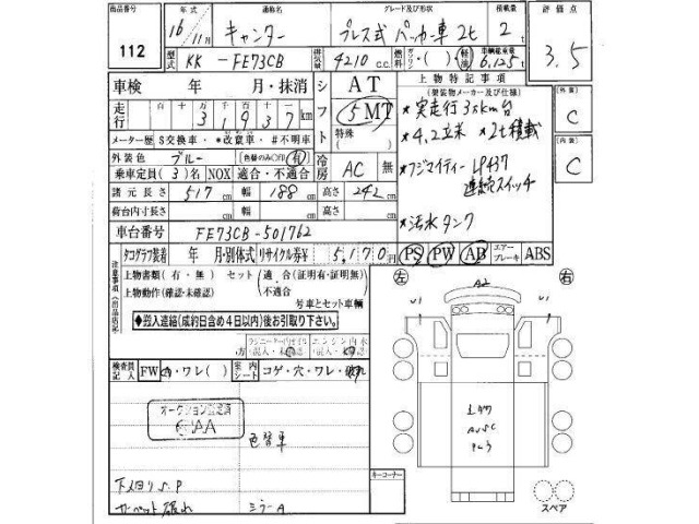 Mitsubishi CANTER 2004 7289341-6