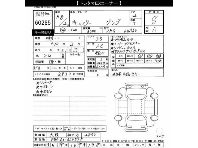 Mitsubishi CANTER 2026 7289390-2