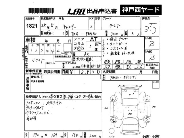 Mitsubishi CANTER 2016 7289414-2