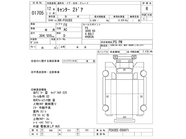 Mitsubishi CANTER 2000 7289447-2