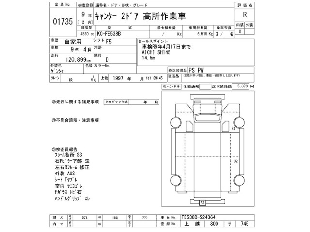 Mitsubishi CANTER 1997 7289448-2