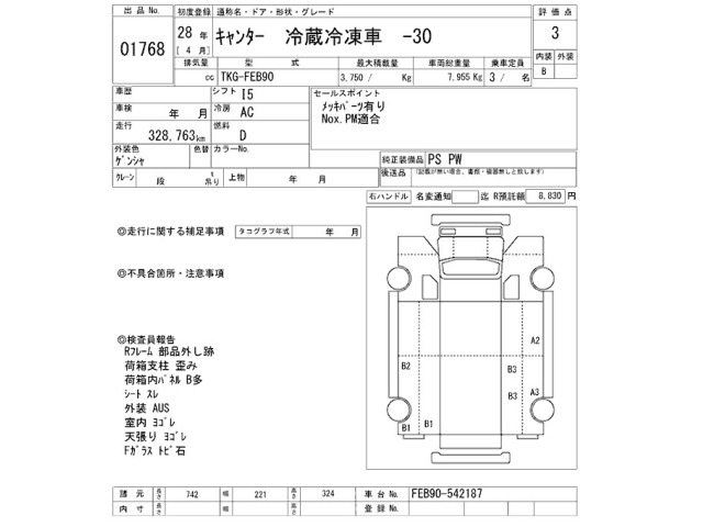 Mitsubishi CANTER 2016 7289461-2