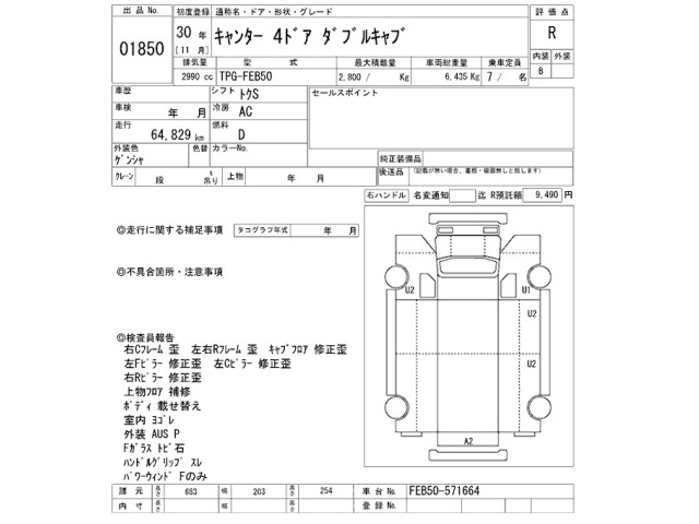 Mitsubishi CANTER 2018 7289464-2