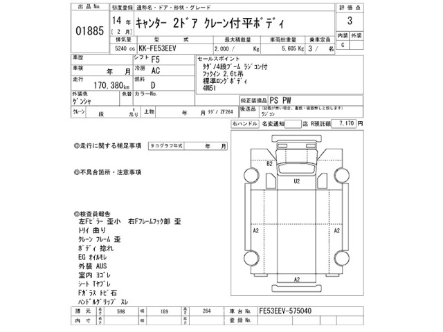 Mitsubishi CANTER 2002 7289466-2