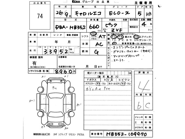 Mazda CAROL 2014 7288714-2