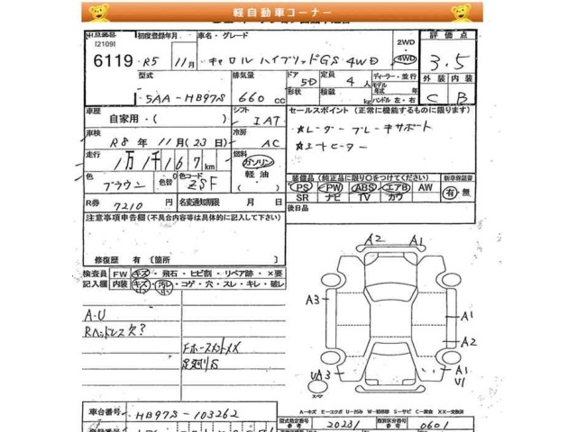 Mazda CAROL 2023 7288715-2