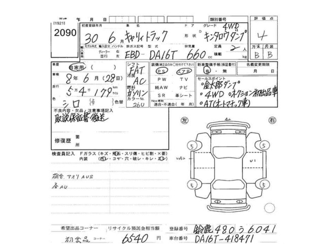 Suzuki CARRY TRUCK 2018 7285329-2