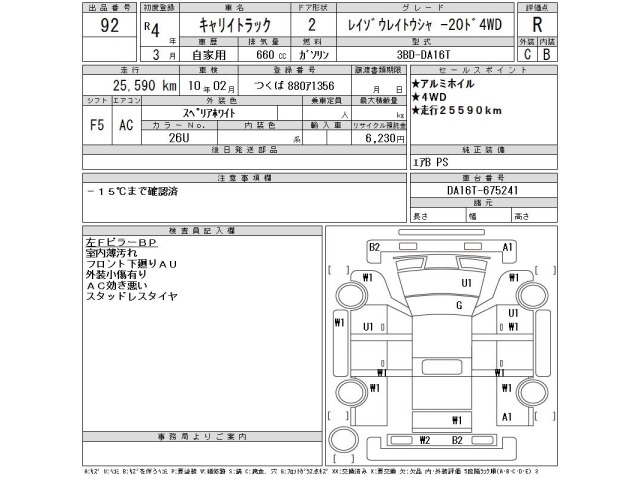 Suzuki CARRY TRUCK 2022 7285339-2