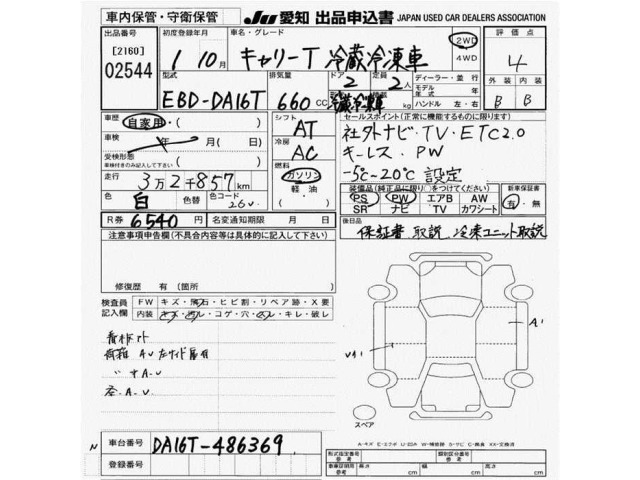 Suzuki CARRY TRUCK 2019 7285370-2