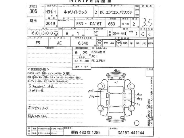 Suzuki CARRY TRUCK 2019 7285426-2