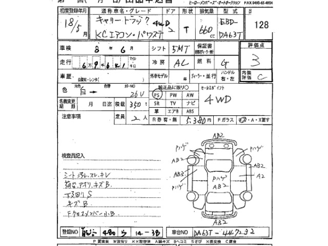 Suzuki CARRY TRUCK 2006 7285526-2