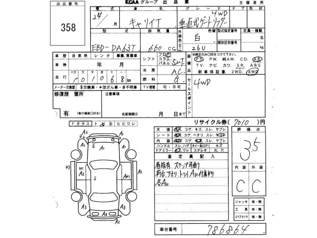 Suzuki CARRY TRUCK 2012 7285731-2