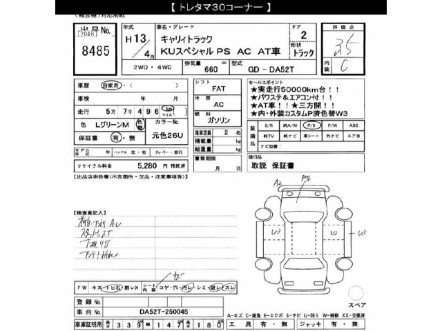 Suzuki CARRY TRUCK 2001 7285827-2