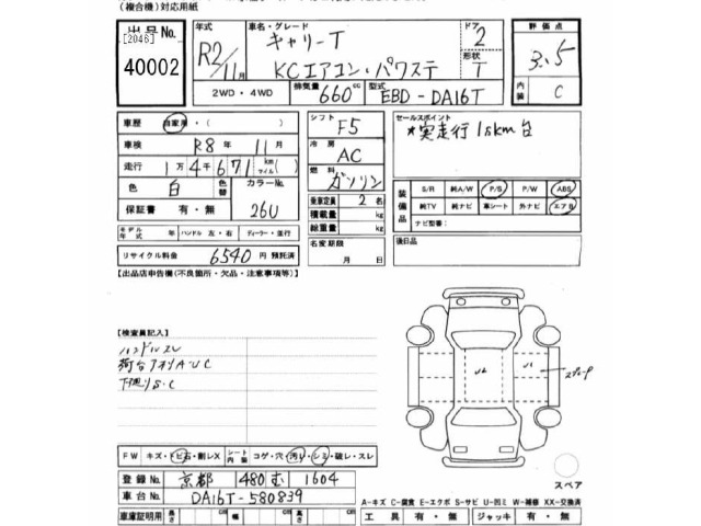 Suzuki CARRY TRUCK 2020 7285828-2