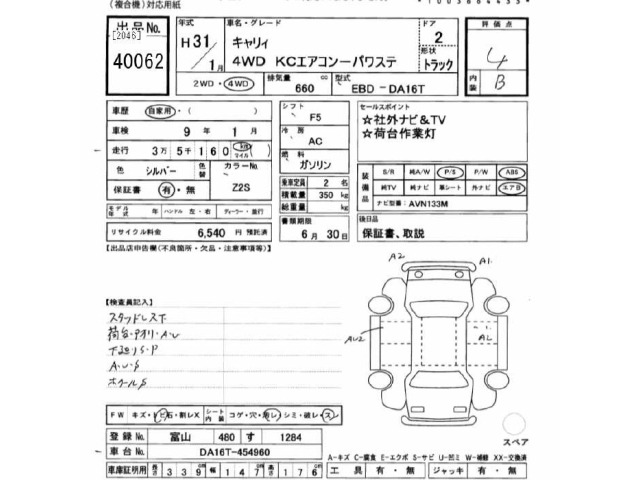 Suzuki CARRY TRUCK 2019 7285880-2