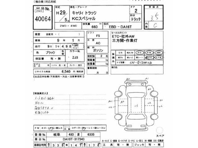 Suzuki CARRY TRUCK 2017 7285887-2