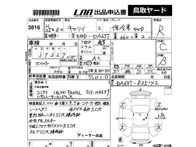 Suzuki CARRY TRUCK 2013 7285888-2