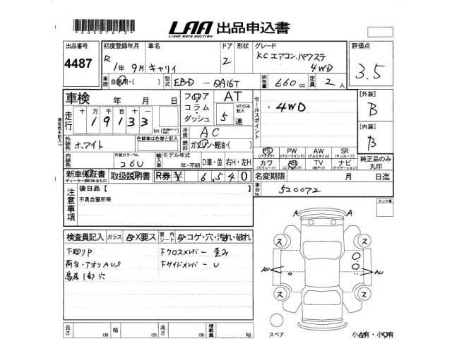 Suzuki CARRY TRUCK 2019 7285889-2