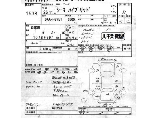 Nissan CIMA 2014 7279632-2