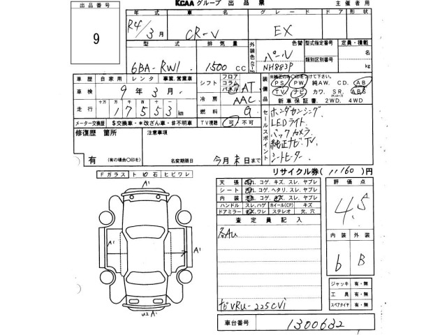 Honda CR-V 2022 7285853-2