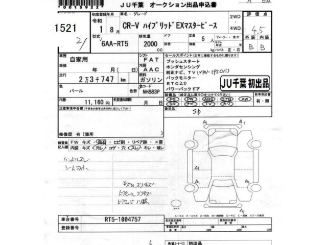 Honda CR-V 2019 7285870-2