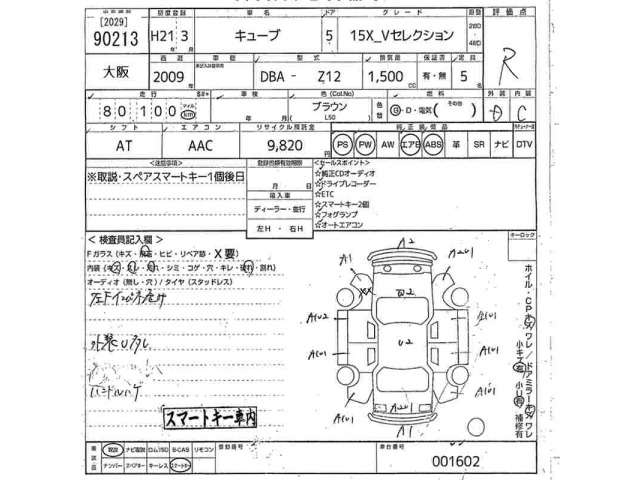 Nissan CUBE 2009 7278046-2