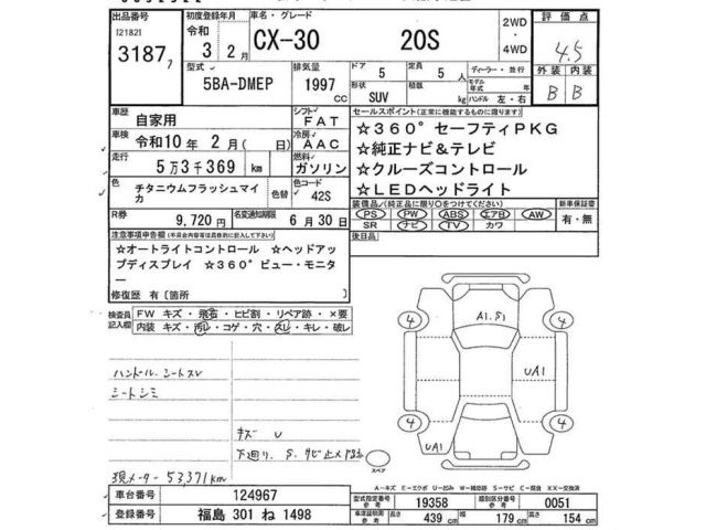 Mazda CX-30 2021 7280046-2