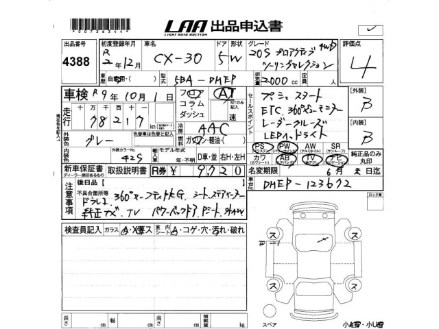 Mazda CX-30 2020 7280063-2