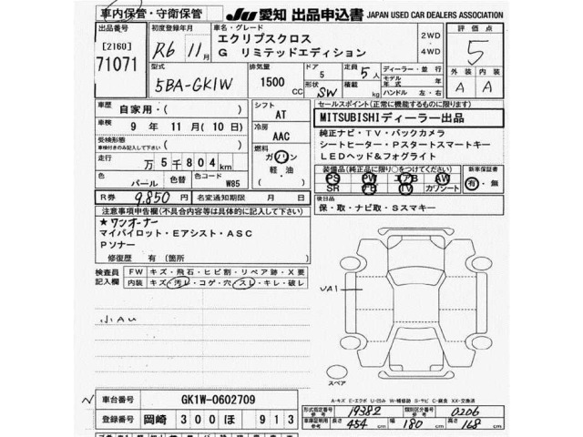 Mitsubishi ECLIPSE CROSS 2024 7275588-2