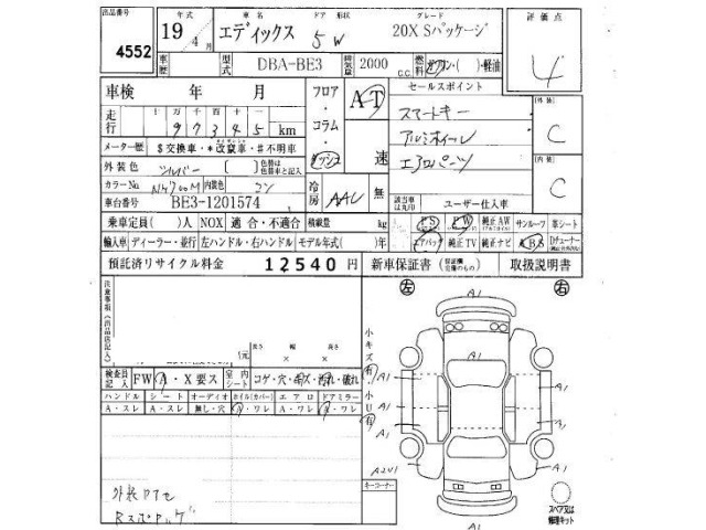 Honda EDIX 2007 7283521-4