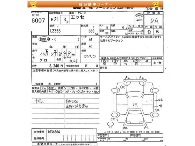 Daihatsu ESSE 2009 7290802-2