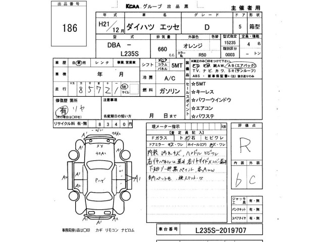 Daihatsu ESSE 2009 7290807-2