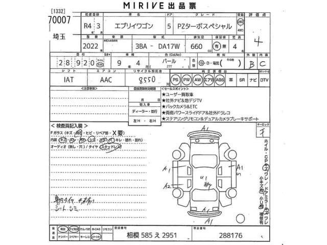 Suzuki EVERY WAGON 2022 7287873-2