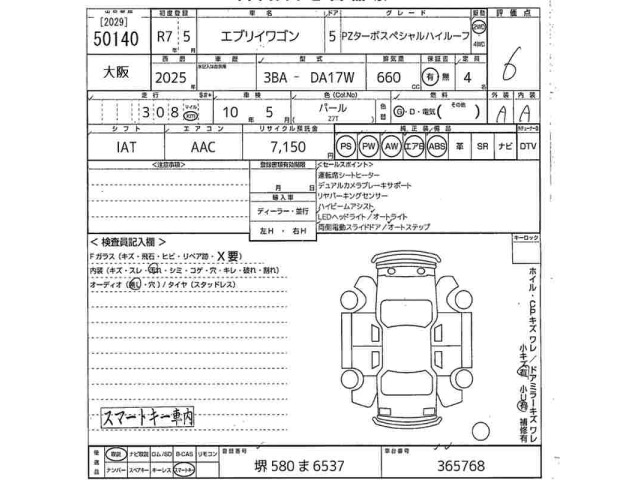 Suzuki EVERY WAGON 2025 7288114-2