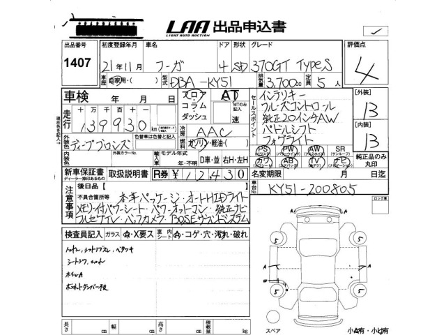 Nissan FUGA 2009 7282856-2