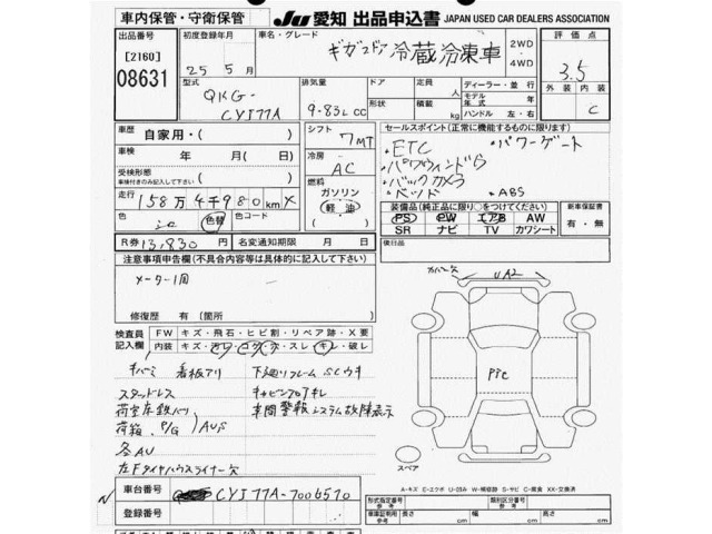 Isuzu GIGA 2013 7288211-2