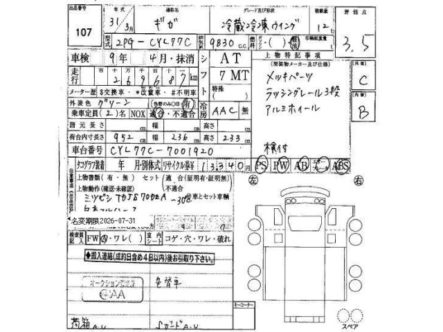 Isuzu GIGA 2019 7288228-20