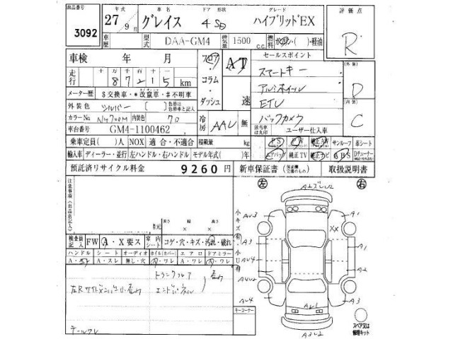 Honda GRACE 2015 7286111-6