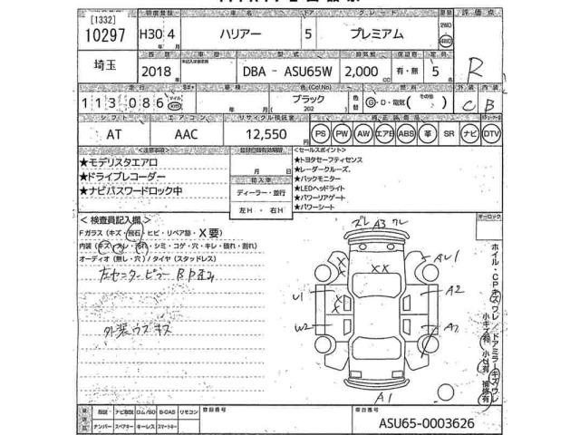 Toyota HARRIER 2018 7278519-2