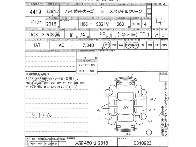 Daihatsu HIJET VAN 2016 7291114-2