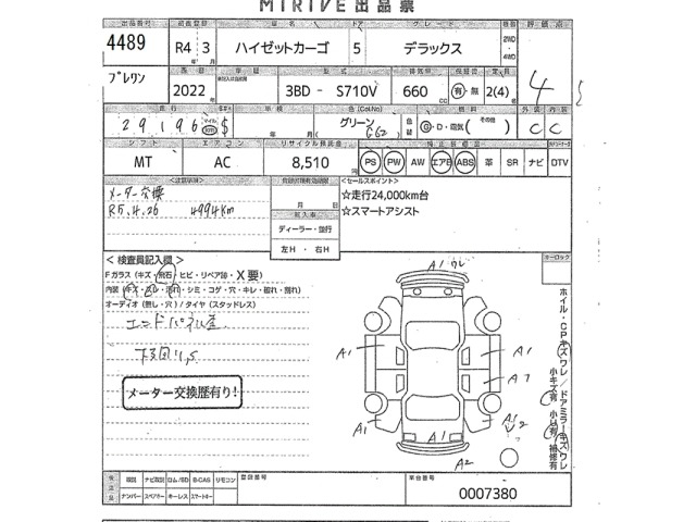 Daihatsu HIJET VAN 2022 7291127-2