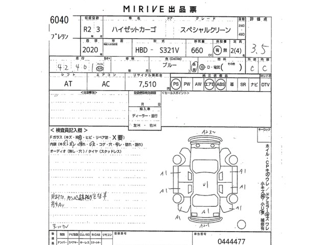 Daihatsu HIJET VAN 2020 7291128-2