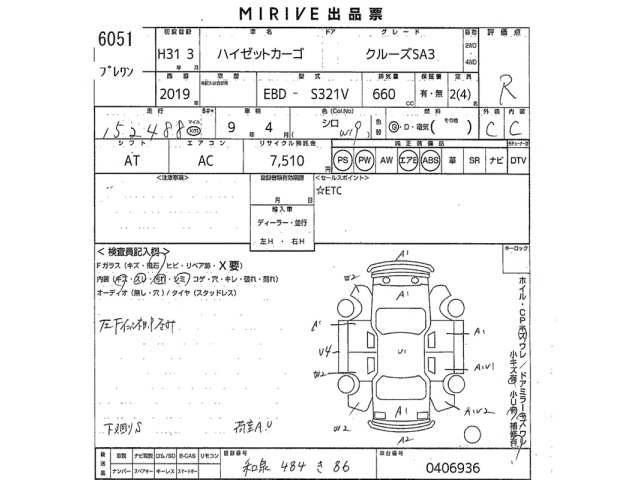 Daihatsu HIJET VAN 2019 7291138-2