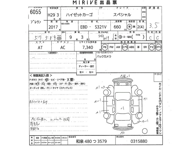 Daihatsu HIJET VAN 2017 7291146-2