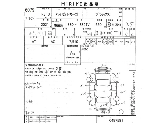 Daihatsu HIJET VAN 2021 7291147-2