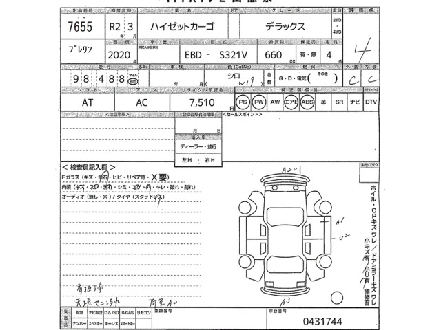 Daihatsu HIJET VAN 2020 7291171-2