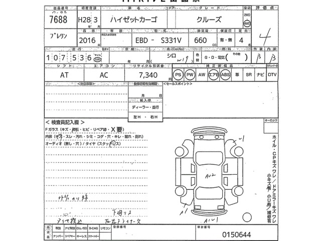 Daihatsu HIJET VAN 2016 7291189-2
